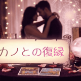 元カノと復縁したい！成功率を最大化する科学的アプローチと実践ステップ