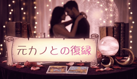 元カノと復縁したい！成功率を最大化する科学的アプローチと実践ステップ