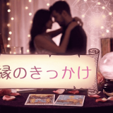 元カノとの復縁を実現させるきっかけとは?成功率を高める7つの黄金法則