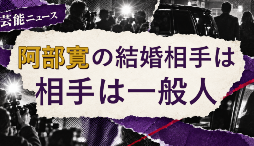 阿部寛の結婚相手は誰？配偶者の公表情報・馴れ初め
