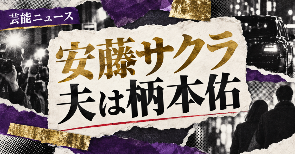 安藤サクラの結婚・恋愛情報