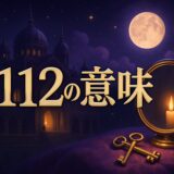 エンジェルナンバー2112の意味のイメージ画像