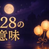 エンジェルナンバー328の意味のイメージ画像