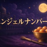 38の意味はのイメージ画像