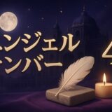 エンジェルナンバー41の意味のイメージ画像