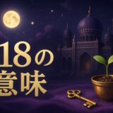 エンジェルナンバー518の意味のイメージ画像