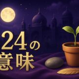 エンジェルナンバー524の意味のイメージ画像