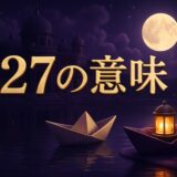エンジェルナンバー527の意味のイメージ画像