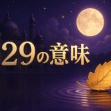 エンジェルナンバー529の意味のイメージ画像