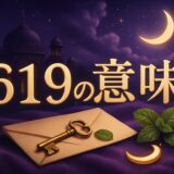 エンジェルナンバー619の意味のイメージ画像