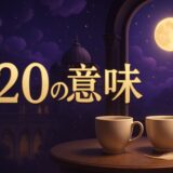 エンジェルナンバー620の意味のイメージ画像