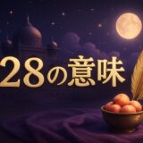 エンジェルナンバー628の意味のイメージ画像