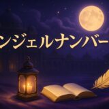 エンジェルナンバー715の意味のイメージ画像