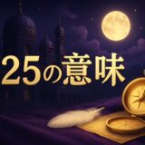 エンジェルナンバー725の意味のイメージ画像