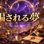 【夢占い】騙されるの夢の意味12選｜状況・感情別