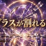 ガラスが割れる夢の意味12選
