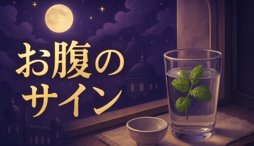 下痢のスピリチュアルな意味｜突然の下痢・デトックス説・恋愛
