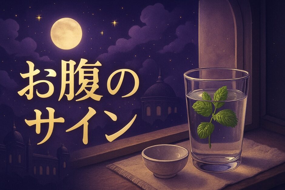 下痢のスピリチュアルな意味のイメージ画像