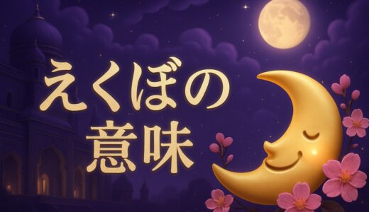 えくぼのスピリチュアルな意味37選｜前世・片えくぼ・インディアン