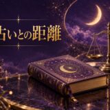 夢占いとの安全な付き合い方のイメージ画像