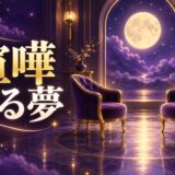 喧嘩する夢は吉夢のイメージ画像