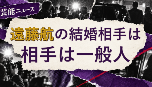 遠藤航の結婚相手は誰？配偶者の公表情報・馴れ初め