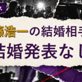 衛藤浩一の結婚相手を解説する記事のアイキャッチ