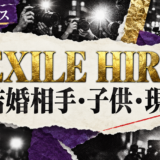 EXILE HIROさんの結婚相手は上戸彩さんです。結婚発表、馴れ初め、子供、現在の夫婦・仕事について公表情報