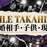 EXILE TAKAHIROさんの結婚相手は武井咲さんです。結婚発表、馴れ初め、子供、現在の夫婦・仕事について