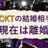 GACKTの結婚相手を解説する記事のアイキャッチ