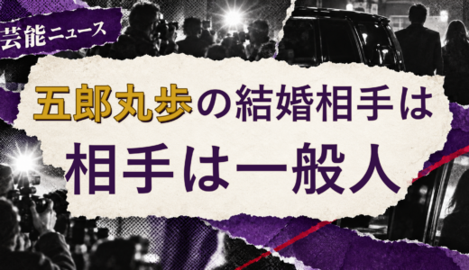 五郎丸歩の結婚相手は誰？配偶者の公表情報・馴れ初め