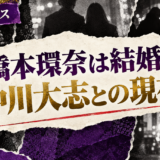 橋本環奈は結婚してる?彼氏・彼女・結婚観を確認 の記事アイキャッチ