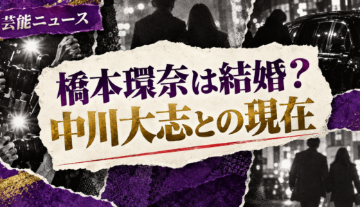 橋本環奈は結婚してる？現在の恋人や歴代交際・結婚観を解説