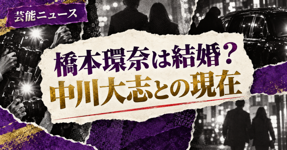 橋本環奈は結婚してる？彼氏・彼女・結婚観を確認 の記事アイキャッチ