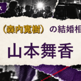 Hiro(森内寛樹)の結婚相手を解説する記事のアイキャッチ