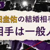 本田圭佑の結婚相手を解説する記事のアイキャッチ