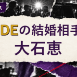 HYDEの結婚相手を解説する記事のアイキャッチ