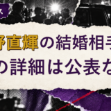 川野直輝の結婚相手を解説する記事のアイキャッチ