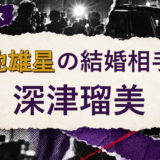 菊池雄星の結婚相手を解説する記事のアイキャッチ