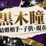 黒木瞳の結婚相手は伊知地俊夫｜馴れ初め・子供・現在を確認のアイキャッチ