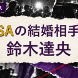 LiSAの結婚相手を解説する記事のアイキャッチ