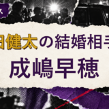 前田健太の結婚相手を解説する記事のアイキャッチ