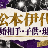 松本伊代の結婚相手はヒロミ|馴れ初め・子供・現在を確認のアイキャッチ