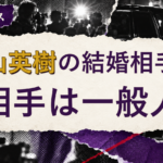 松山英樹の結婚相手は誰？配偶者の公表情報・馴れ初め