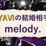 MIYAVIの結婚相手を解説する記事のアイキャッチ