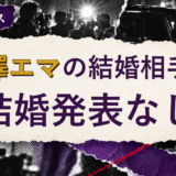 宮澤エマの結婚相手を解説する記事のアイキャッチ