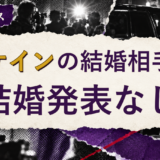 森ケインの結婚相手を解説する記事のアイキャッチ
