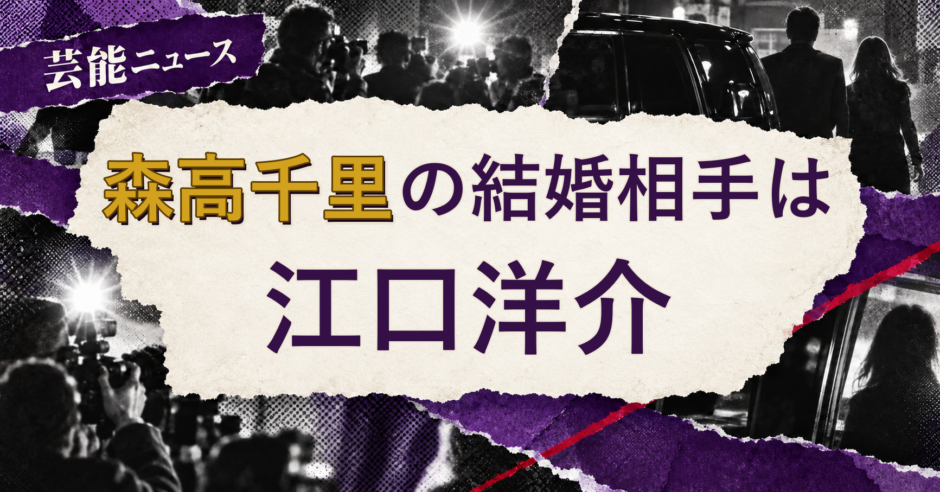 森高千里の結婚相手を解説する記事のアイキャッチ