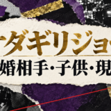 オダギリジョーさんの結婚相手は香椎由宇さんです。結婚発表、馴れ初め、子供、現在の夫婦・仕事について公表情報を整
