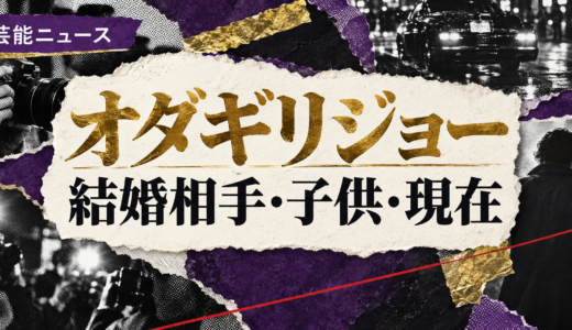 オダギリジョーの結婚相手は誰？香椎由宇との馴れ初めや離婚説・子供を解説